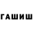 Гашиш хэш Tayler D