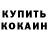 Бошки Шишки VHQ Charlotte Rust