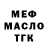 ГАШИШ Изолятор MakeOutHaven