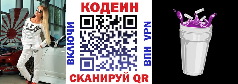 mega как зайти  площадка телеграм  Красновишерск  Codein Purple Drank  даркнет сайт 