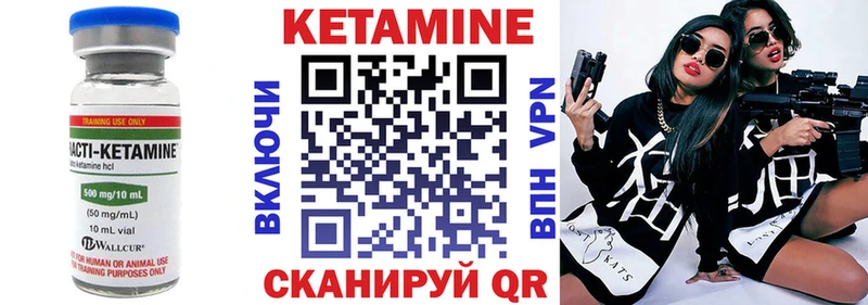 Кетамин VHQ Красновишерск
