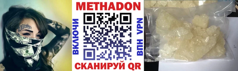 купить наркотики цена Красновишерск Метадон кристалл